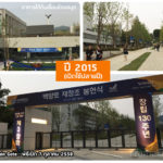 2015_yonsei