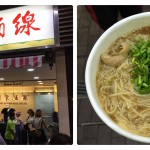 Ay-Chung-Flour-Rice-Noodle