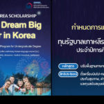 gks-scholarship-2019