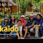 hokkaido-blog-cover-ep1
