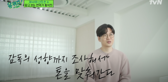 อาชีพ นักแปล ฮวังซอกฮี