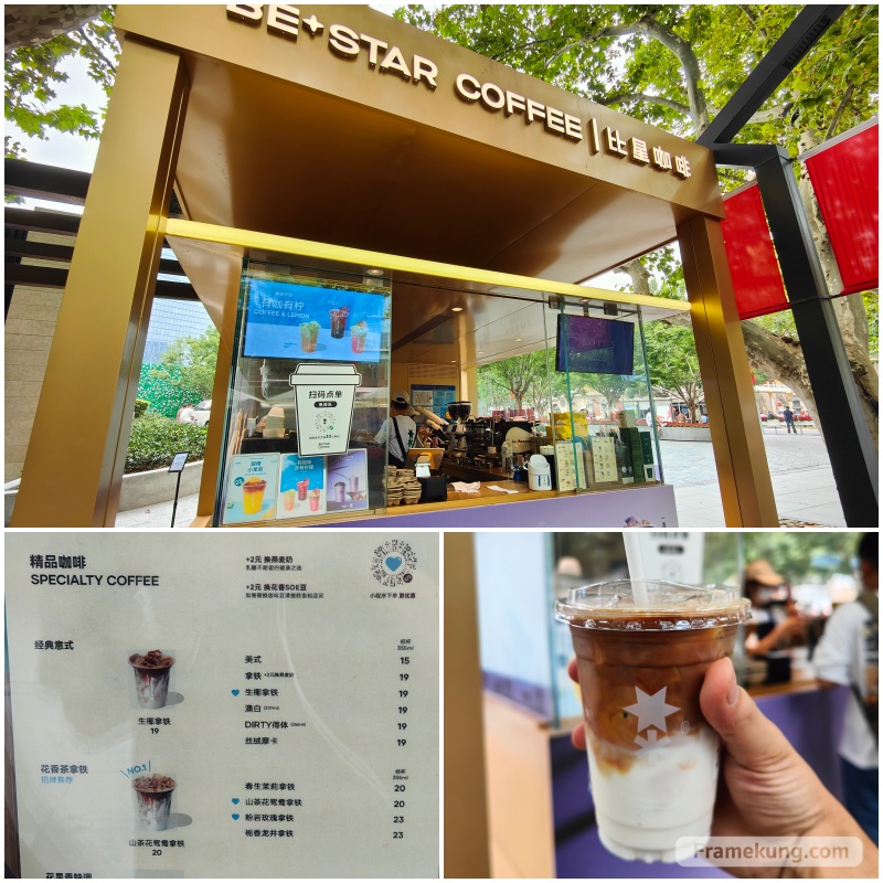 Be Star Coffee Jing An Park ร้านกาแฟ เซี่ยงไฮ้ จีน