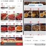 food-ordering-in-china-qr-code-google-translate